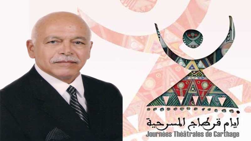 المخرج المسرحي المنجي بن إبراهيم لـ"الصباح": هكذا أسسنا المسرح الوطني ثم أيام قرطاج المسرحية سنة 1983